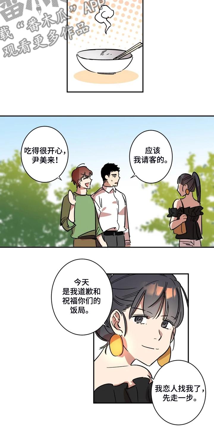 《混蛋帅哥》第53章【完结】领带的作用 第4页