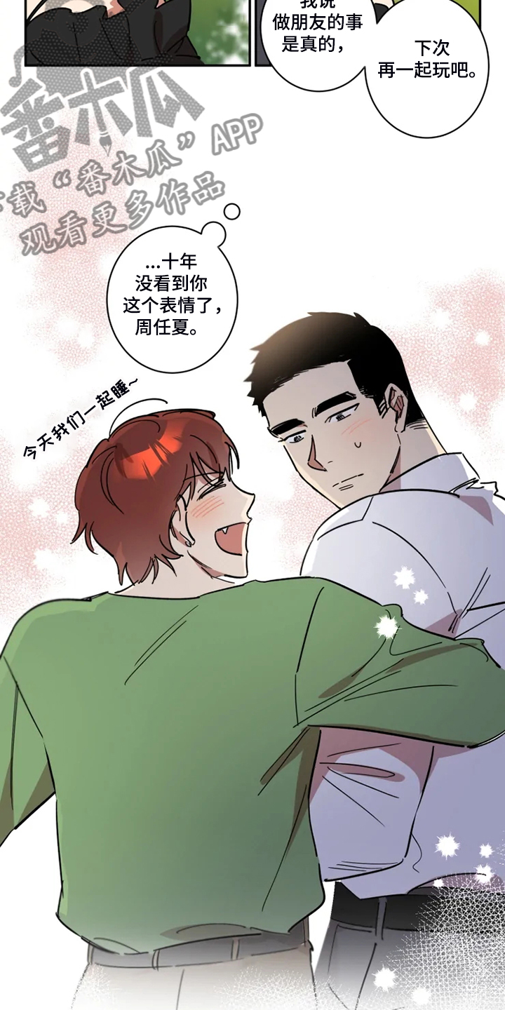 《混蛋帅哥》第53章【完结】领带的作用 第6页