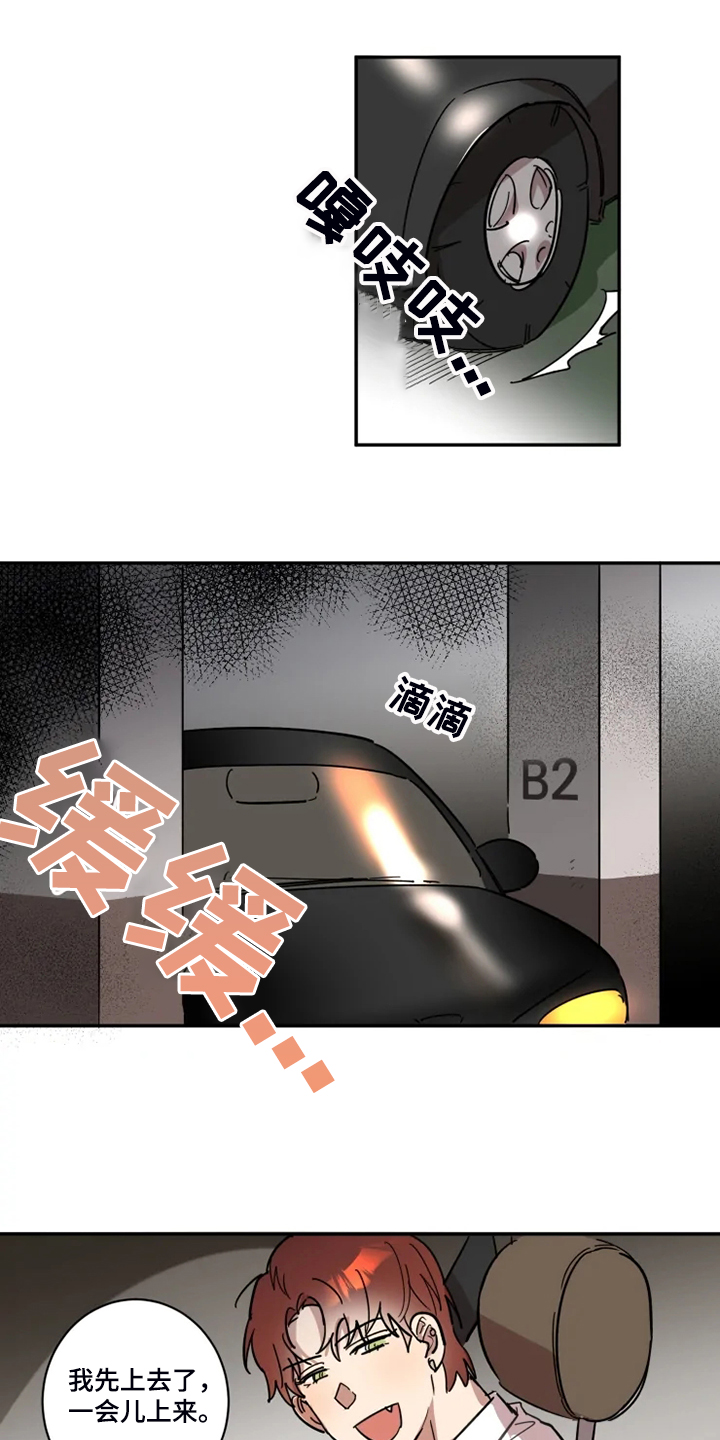 《混蛋帅哥》第53章【完结】领带的作用 第8页