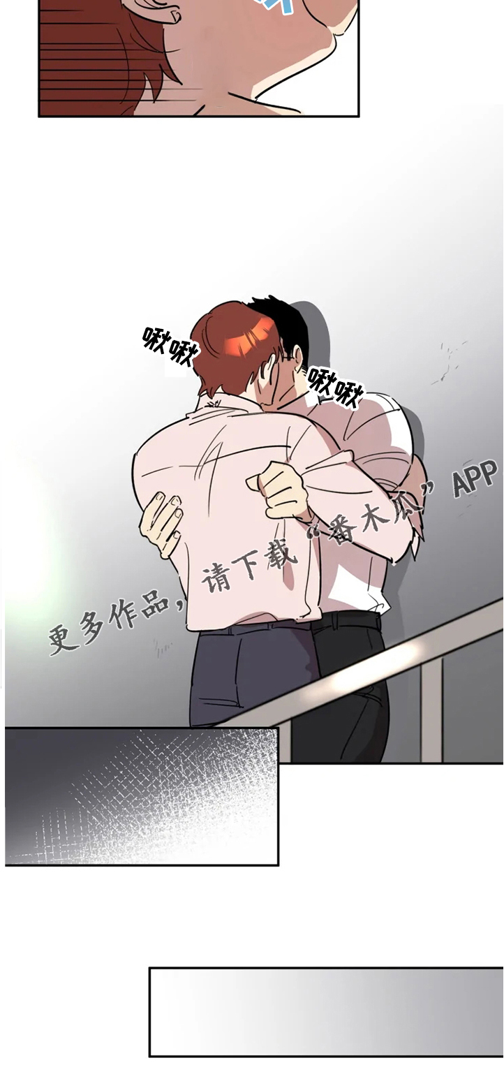 《混蛋帅哥》第48章楼道告白 第10页