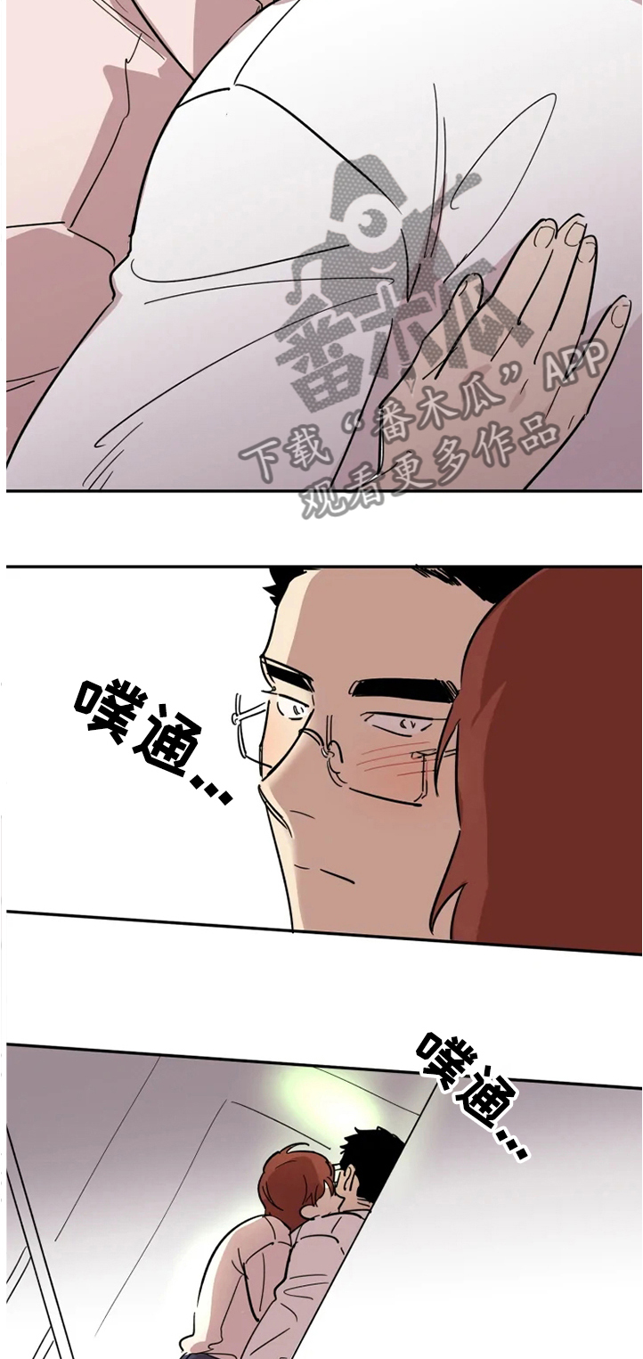 《混蛋帅哥》第48章楼道告白 第7页