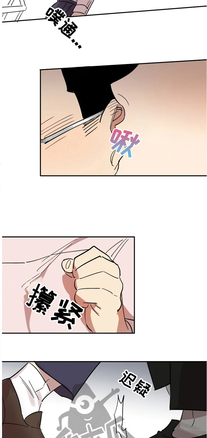 《混蛋帅哥》第48章楼道告白 第8页