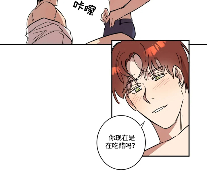 《混蛋帅哥》第50章不一样的他 第10页