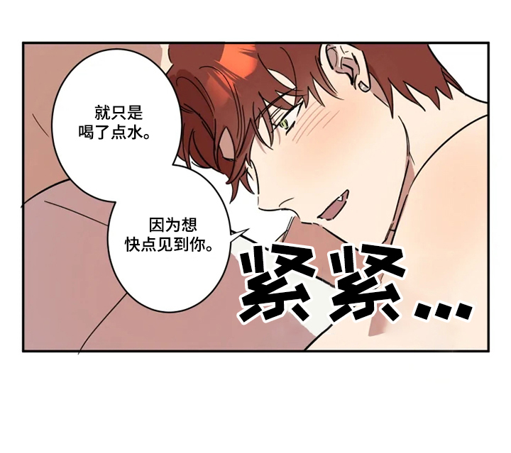 《混蛋帅哥》第50章不一样的他 第6页