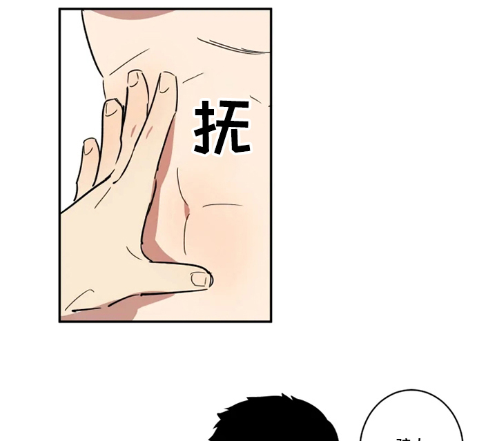《混蛋帅哥》第50章不一样的他 第7页