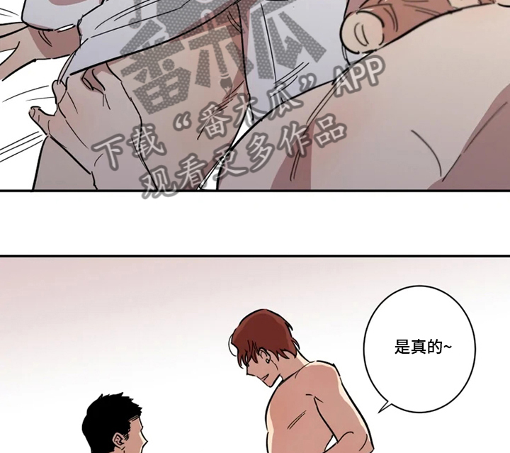 《混蛋帅哥》第50章不一样的他 第9页