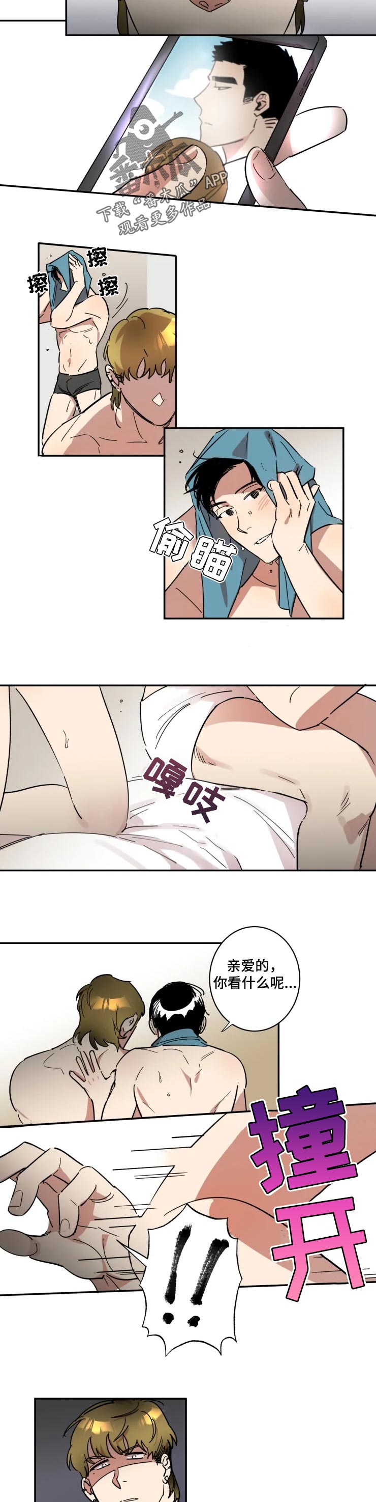 《混蛋帅哥》第44章家人 第2页