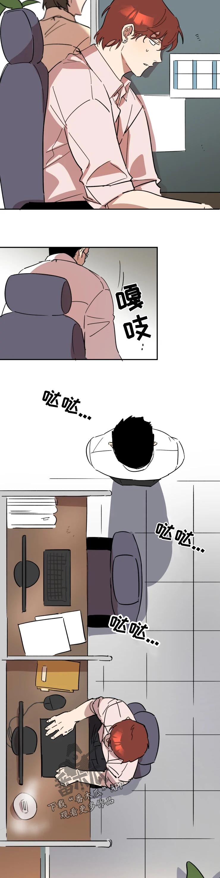 《混蛋帅哥》第44章家人 第5页