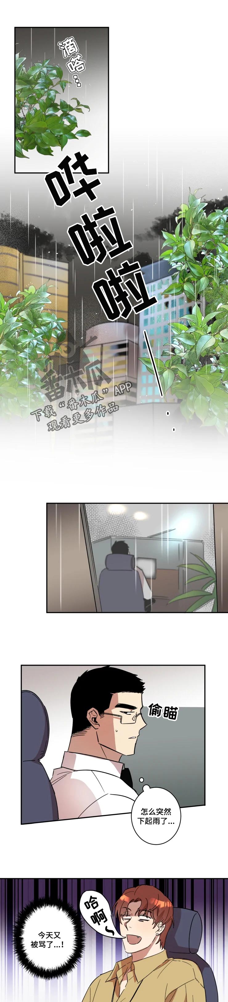 《混蛋帅哥》第39章醒悟 第1页