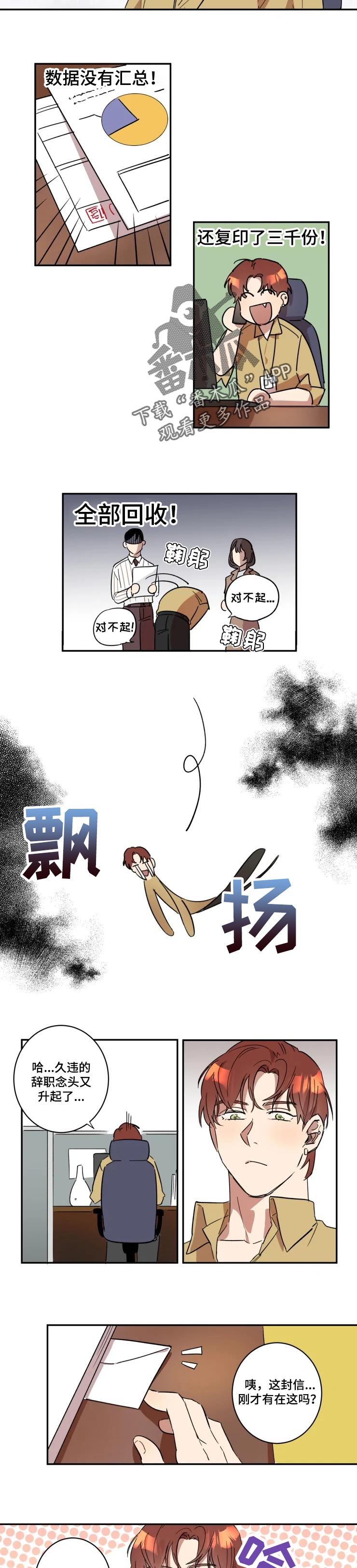 《混蛋帅哥》第39章醒悟 第2页