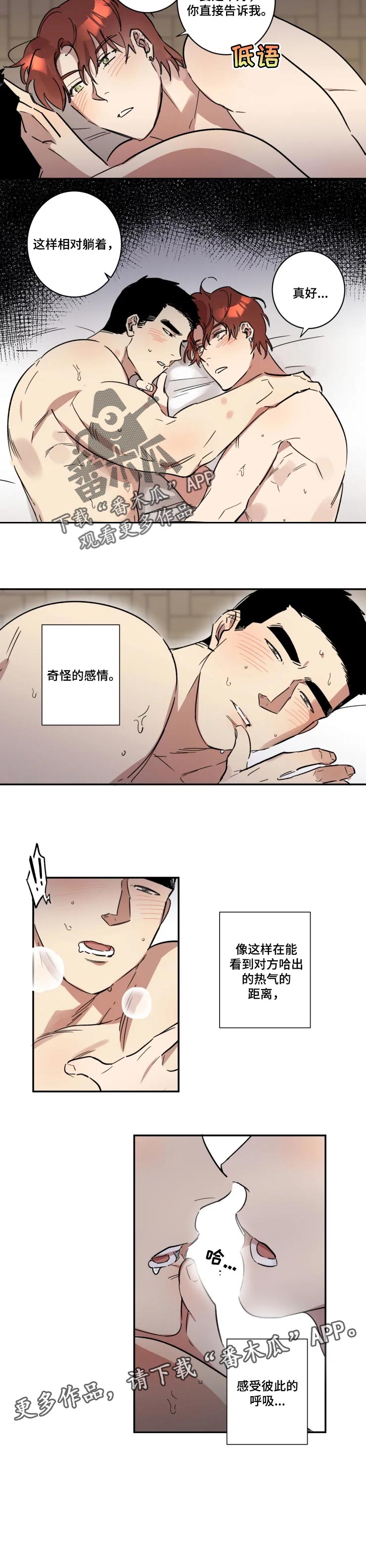 《混蛋帅哥》第37章奇怪的感情 第5页