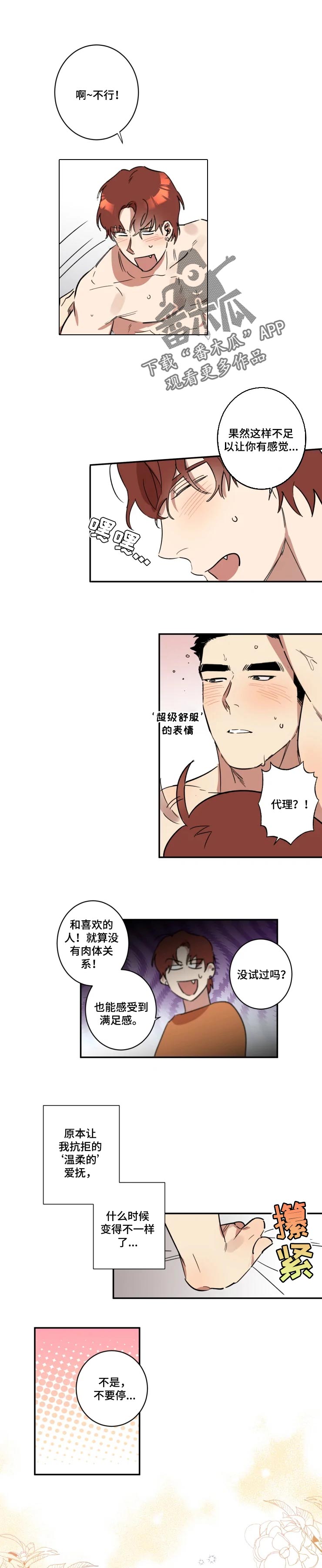 《混蛋帅哥》第38章偷拍 第1页