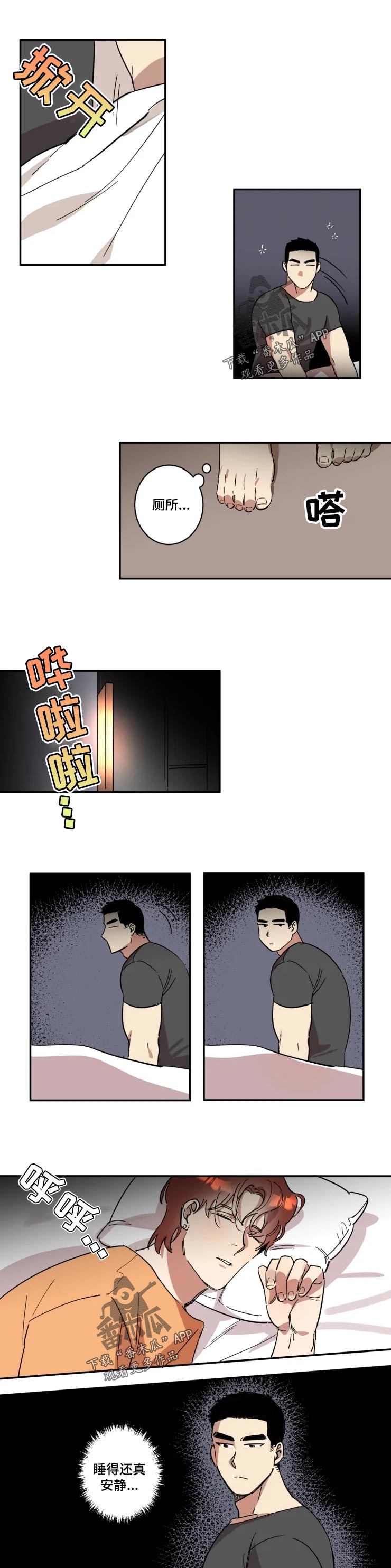《混蛋帅哥》第33章交心的人 第1页
