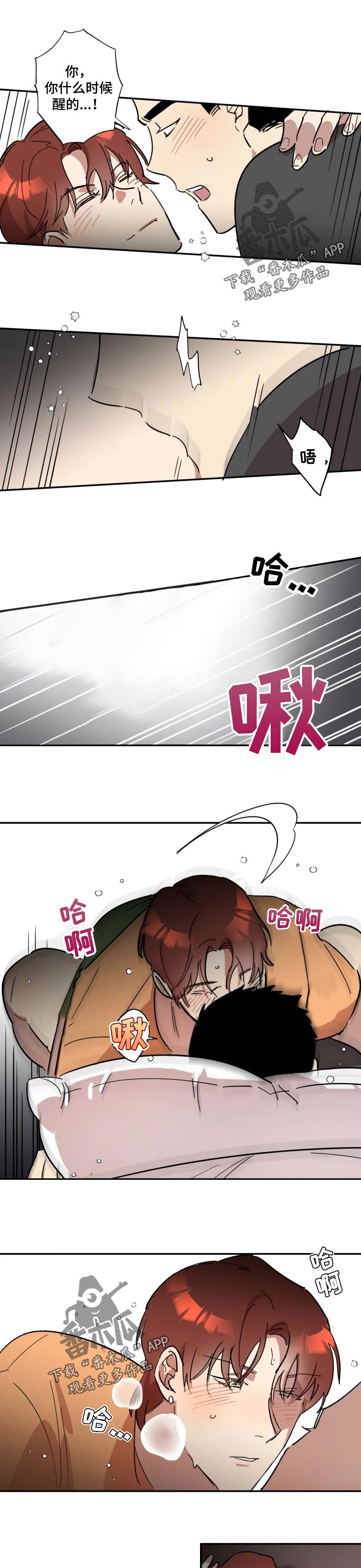 《混蛋帅哥》第34章抱着睡 第1页