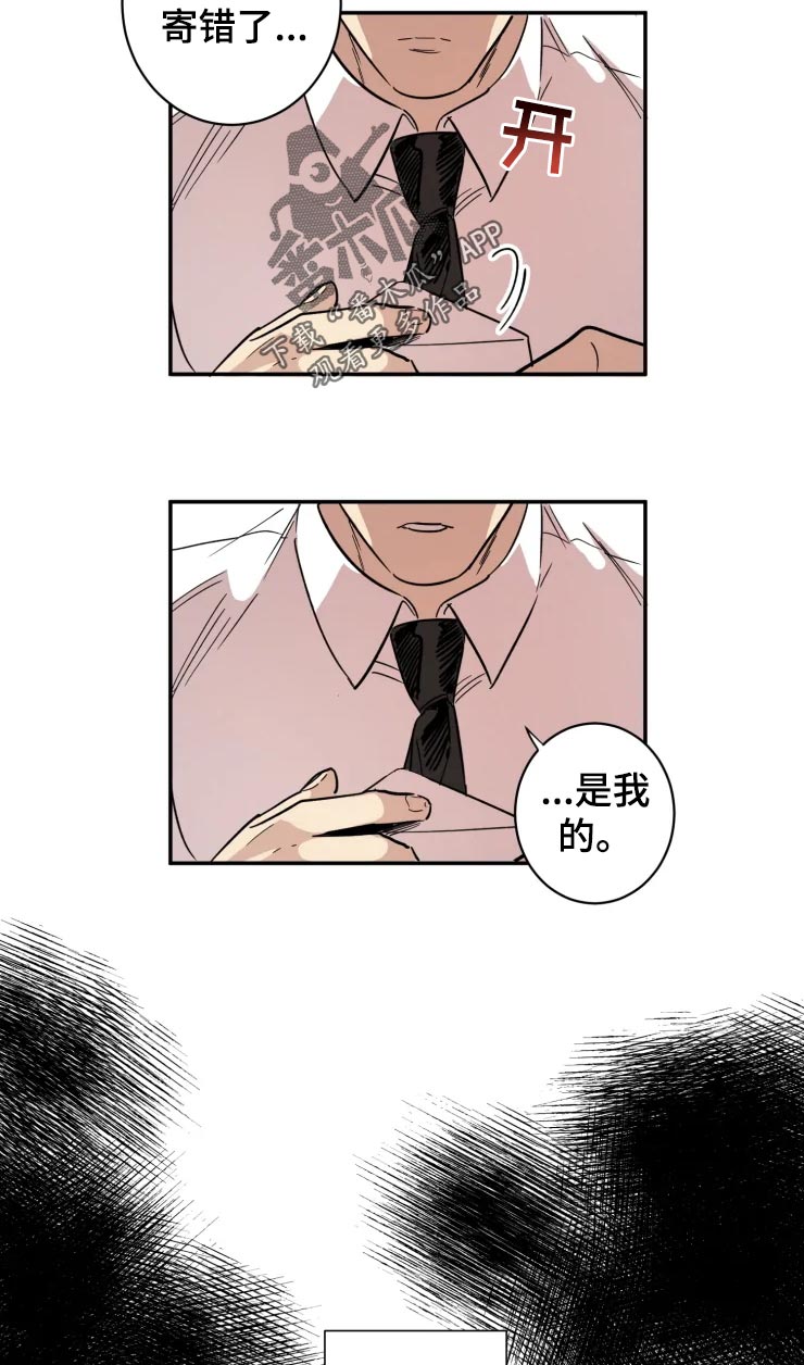 《混蛋帅哥》第23章看着处理 第11页