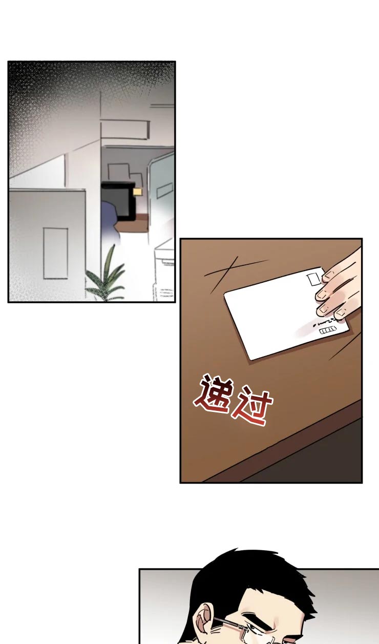 《混蛋帅哥》第23章看着处理 第9页