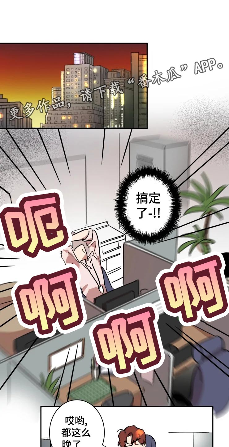 《混蛋帅哥》第19章拒绝 第5页