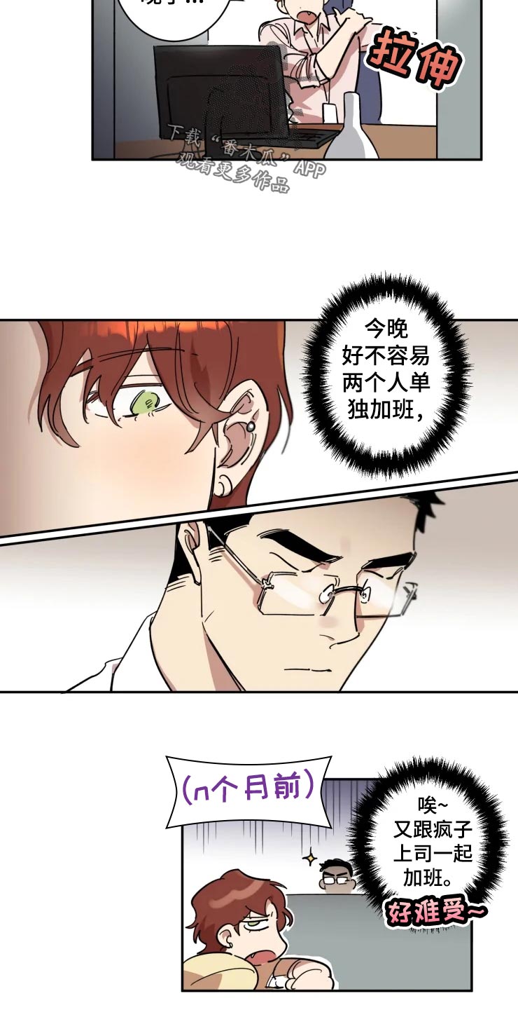 《混蛋帅哥》第19章拒绝 第6页