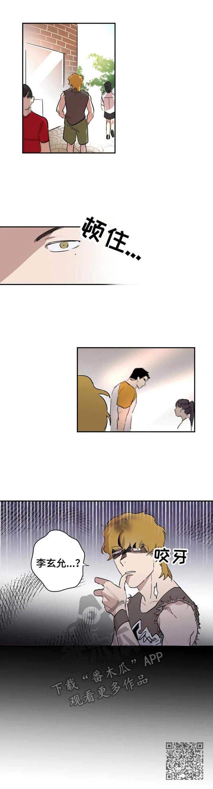 《混蛋帅哥》第18章不会改变 第10页