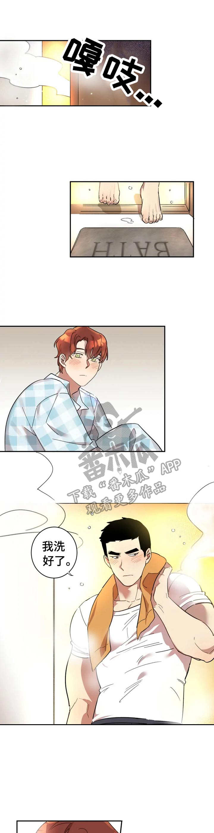 《混蛋帅哥》第16章无法占有 第1页