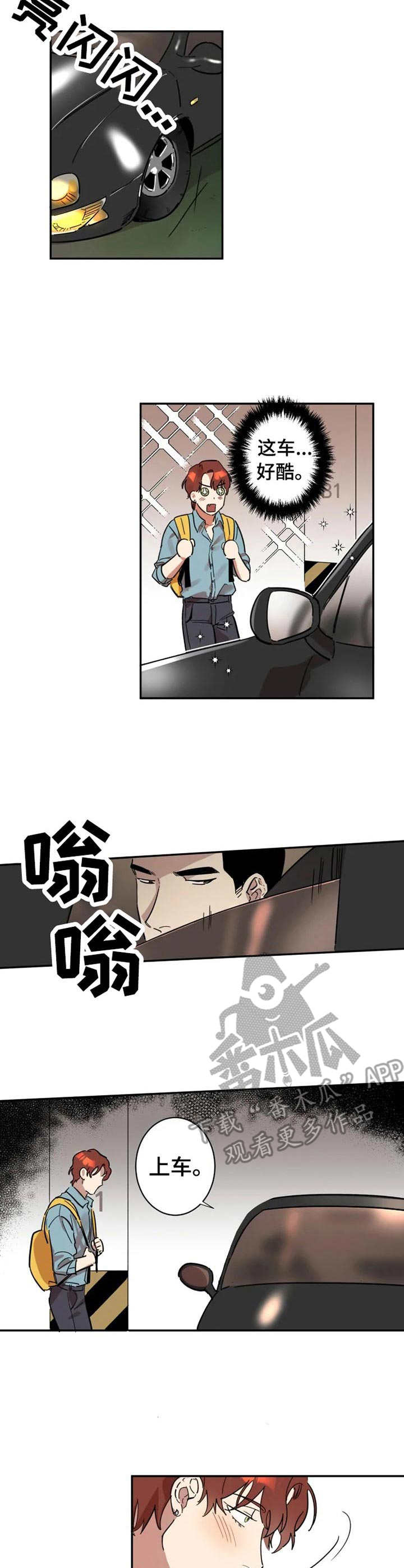 《混蛋帅哥》第13章 小动作 第7页