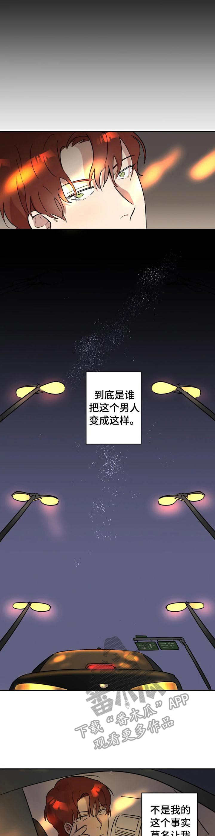 《混蛋帅哥》第14章邀请 第2页
