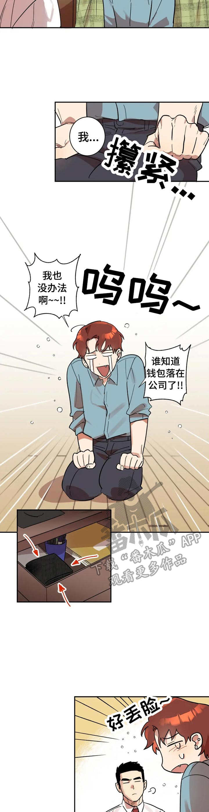《混蛋帅哥》第14章邀请 第7页