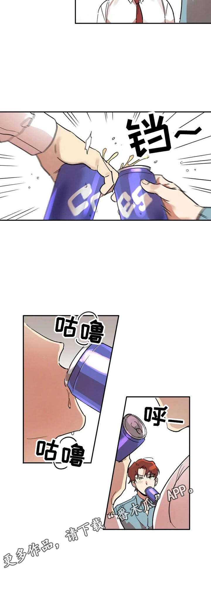 《混蛋帅哥》第14章邀请 第8页