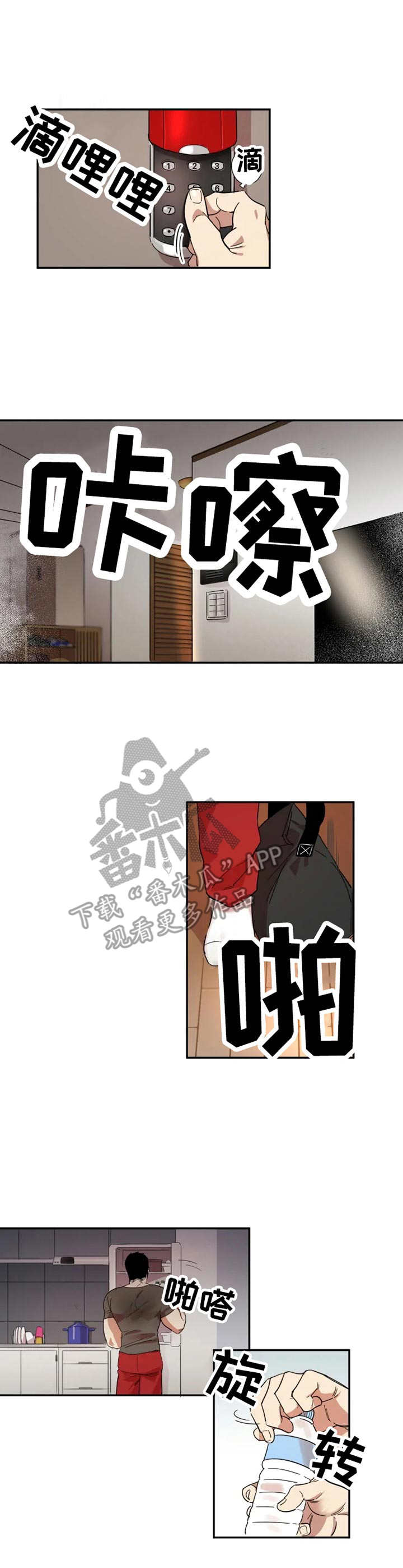 《混蛋帅哥》第10章当年的错 第1页