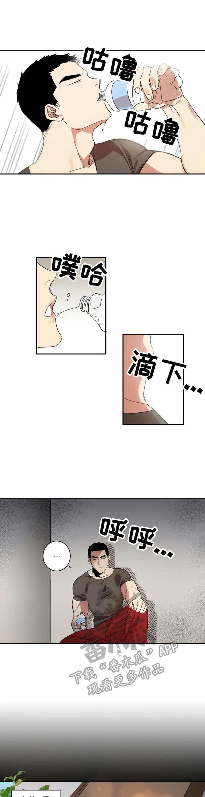 《混蛋帅哥》第10章当年的错 第2页