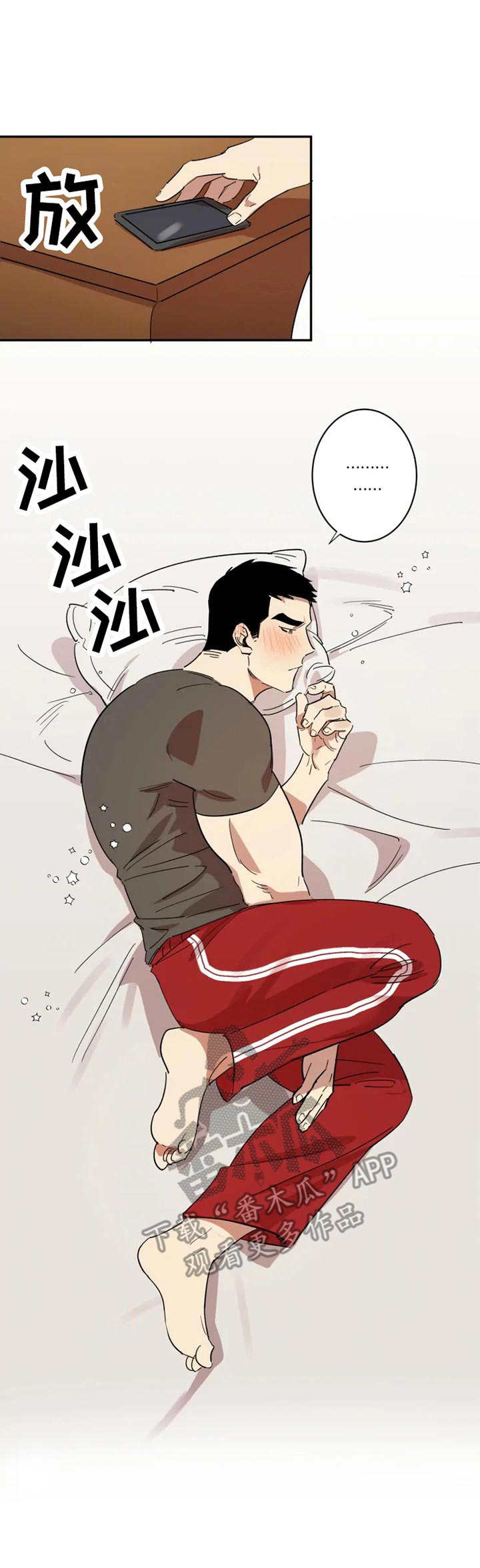 《混蛋帅哥》第11章失败 第4页