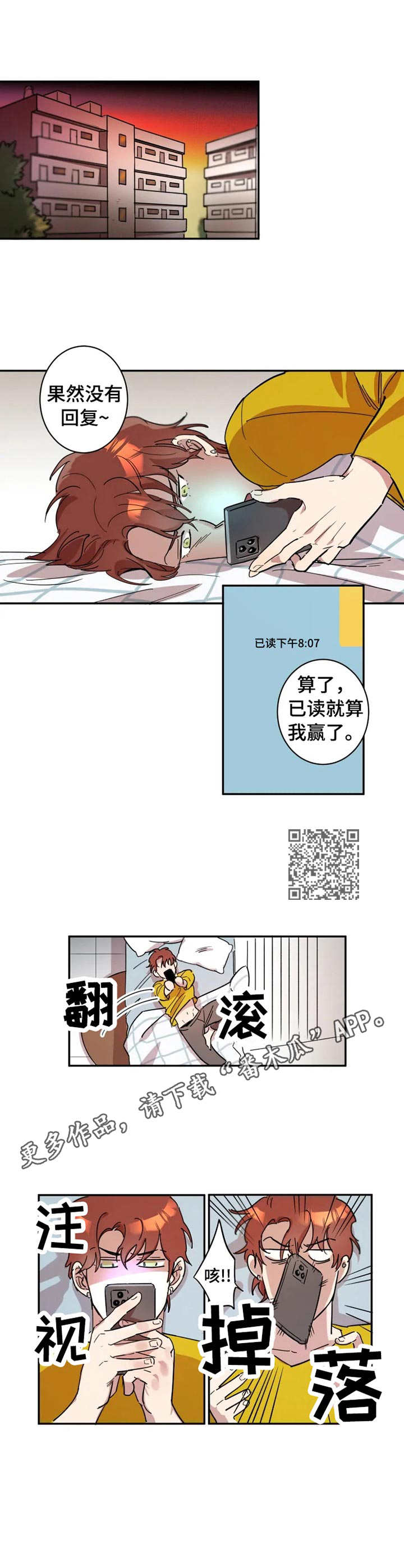 《混蛋帅哥》第11章失败 第5页