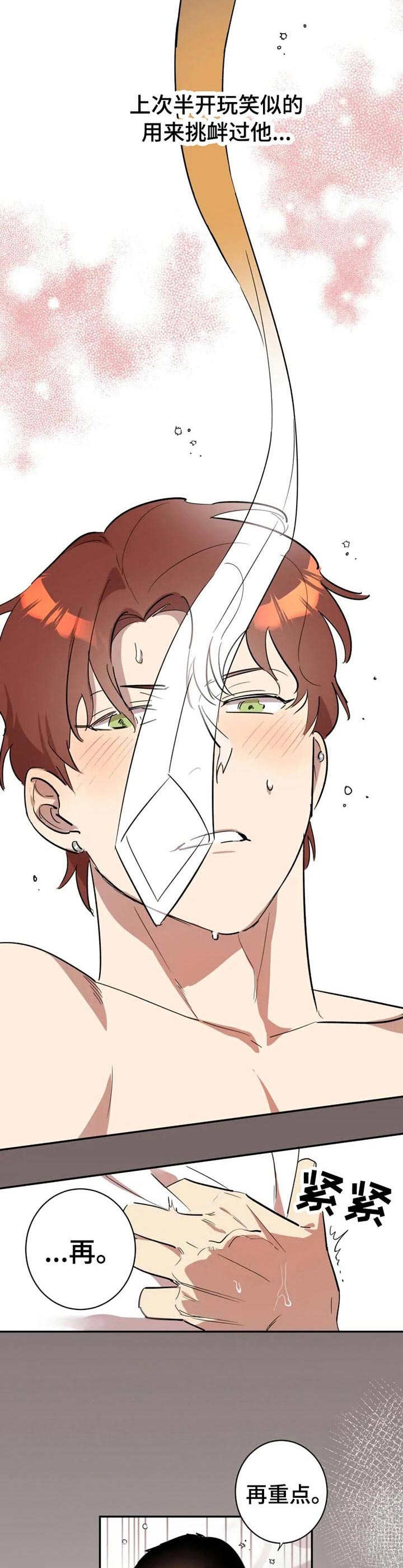 《混蛋帅哥》第6章冷漠 第8页