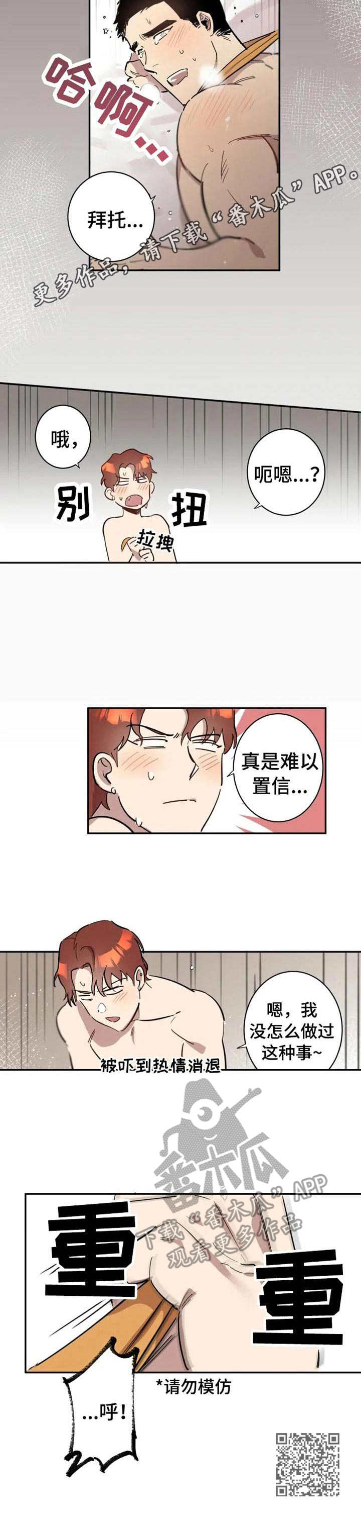 《混蛋帅哥》第6章冷漠 第9页