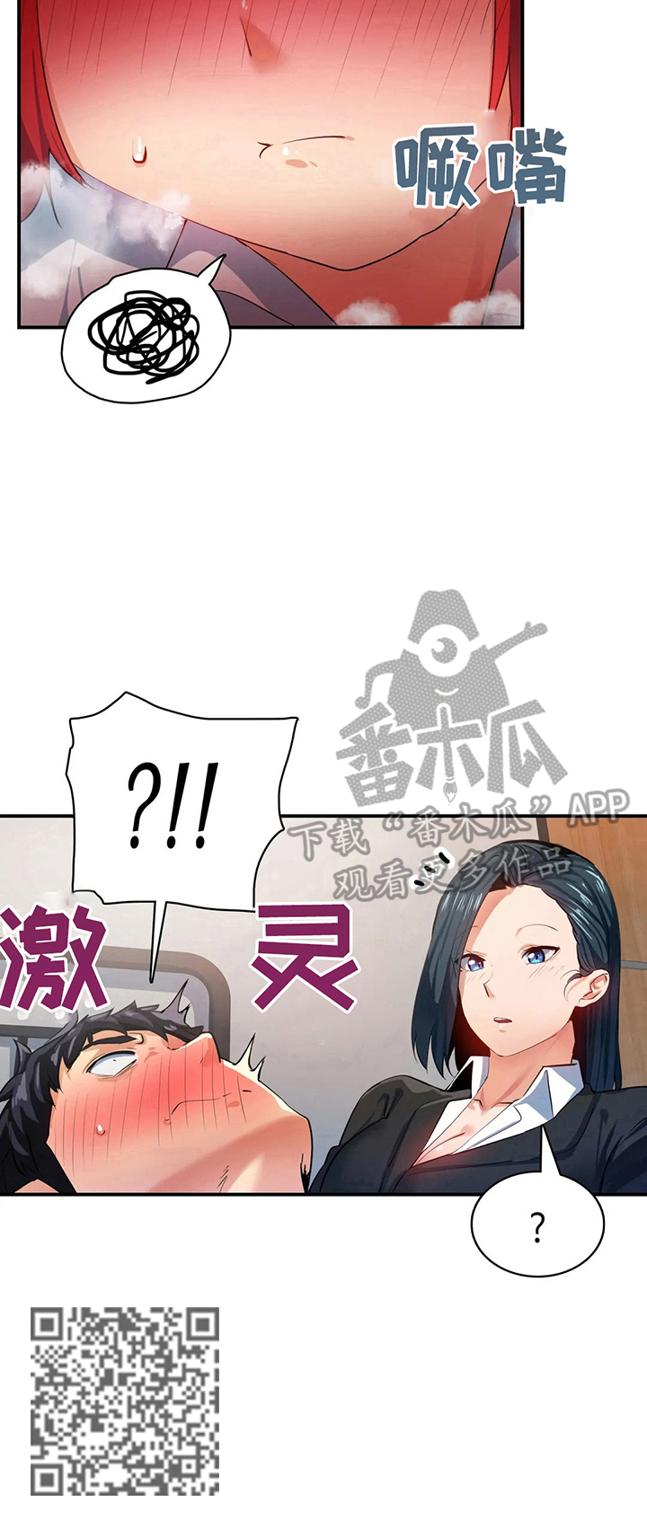 《异样体质》第22章藏身 第11页