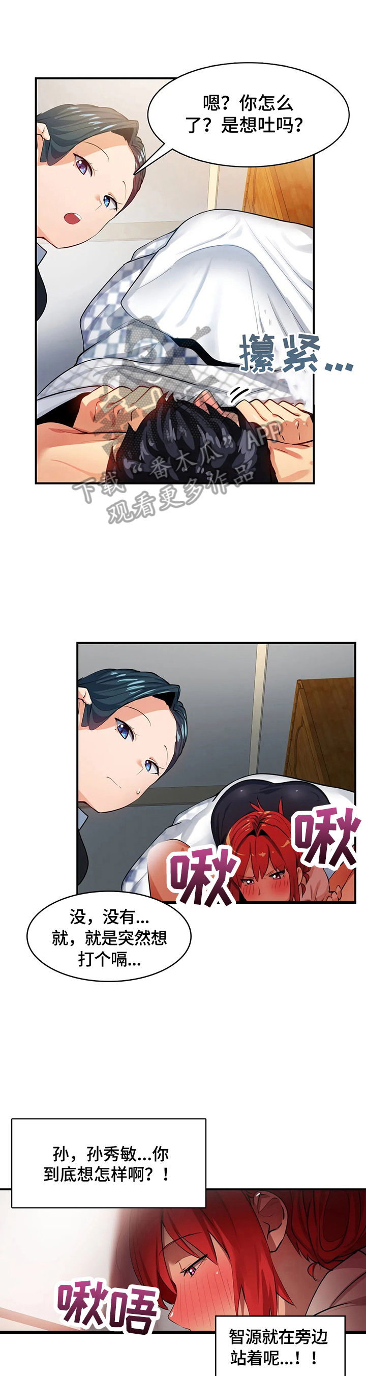 《异样体质》第23章没有妨碍了 第1页