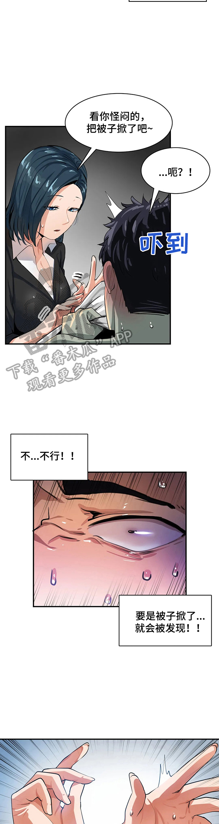《异样体质》第23章没有妨碍了 第2页