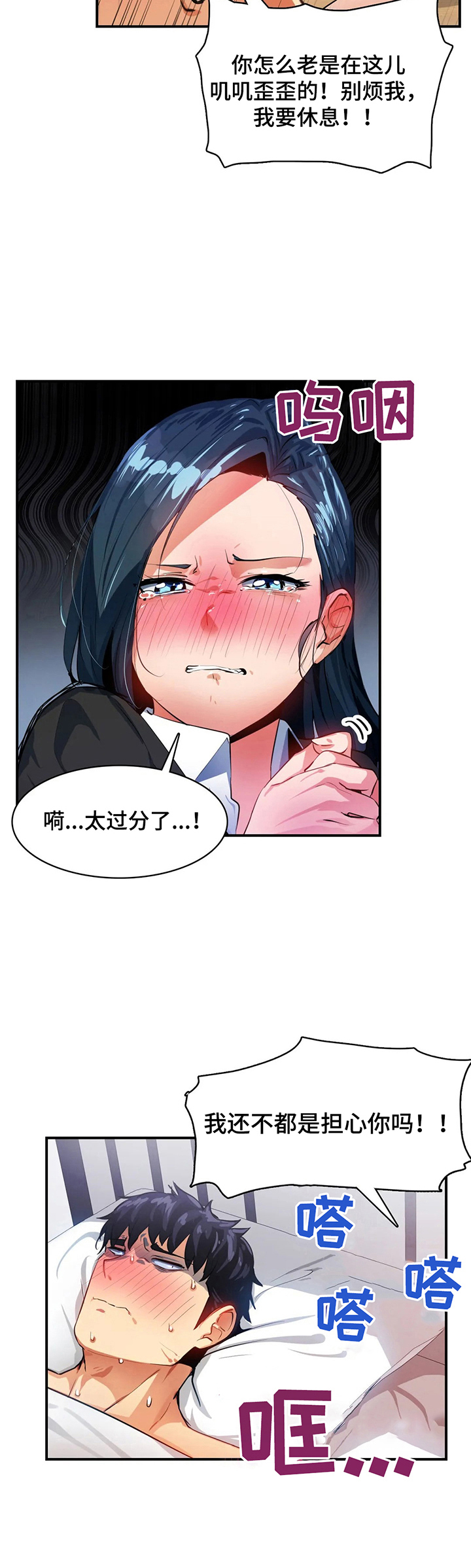 《异样体质》第23章没有妨碍了 第4页