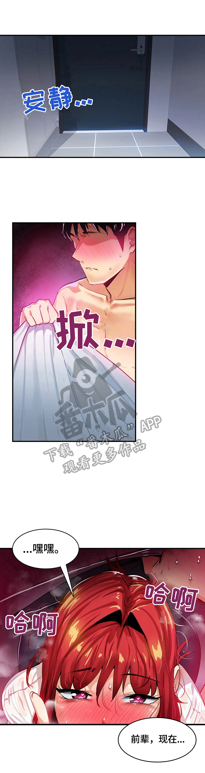 《异样体质》第23章没有妨碍了 第5页
