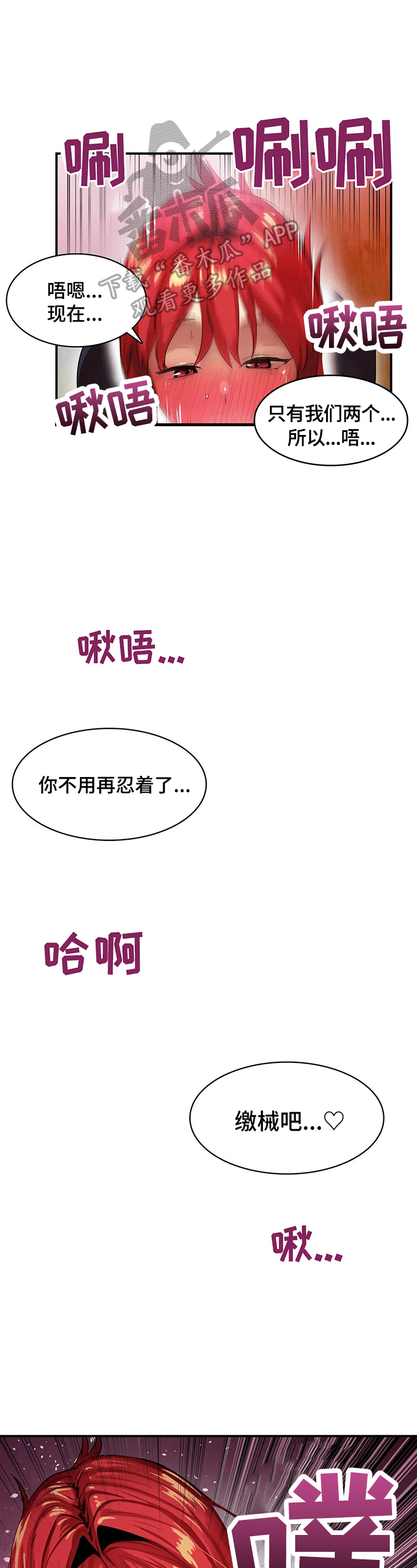 《异样体质》第23章没有妨碍了 第7页