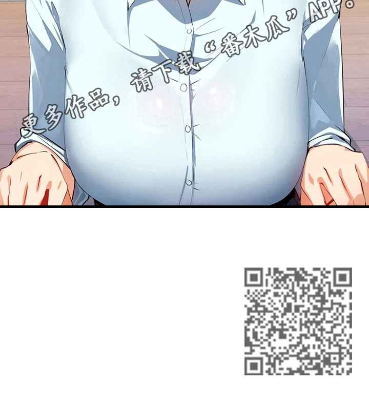 《异样体质》第20章交给我 第14页