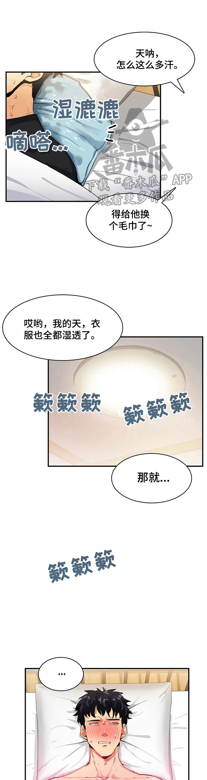 《异样体质》第20章交给我 第1页