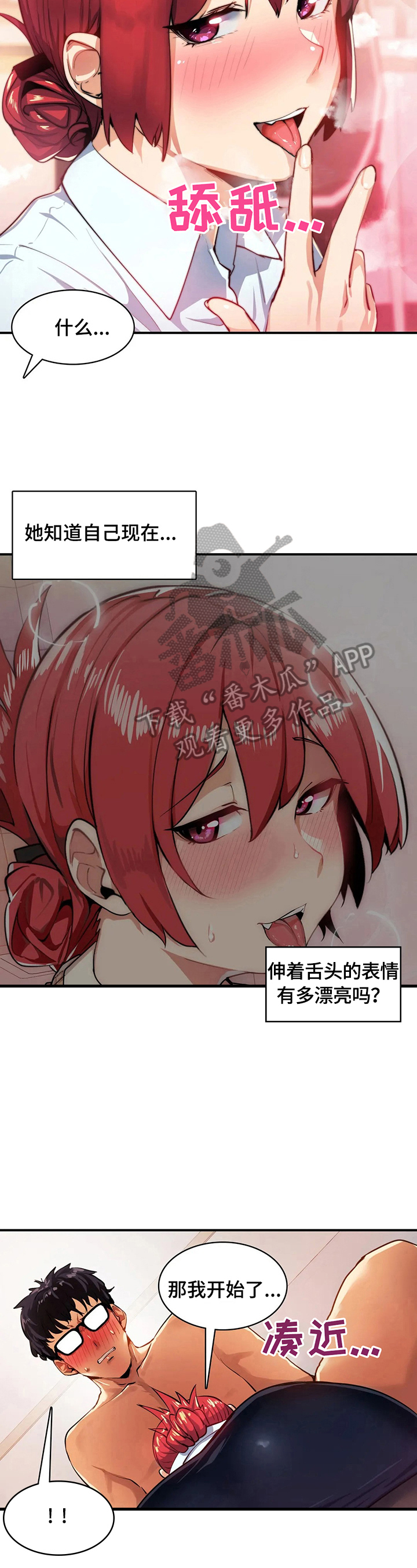 《异样体质》第21章探望 第2页