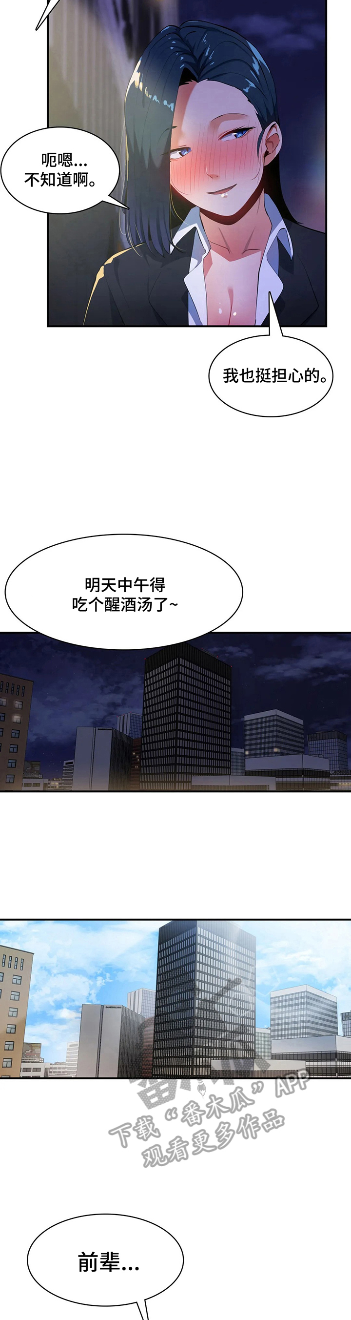 《异样体质》第17章地址 第10页