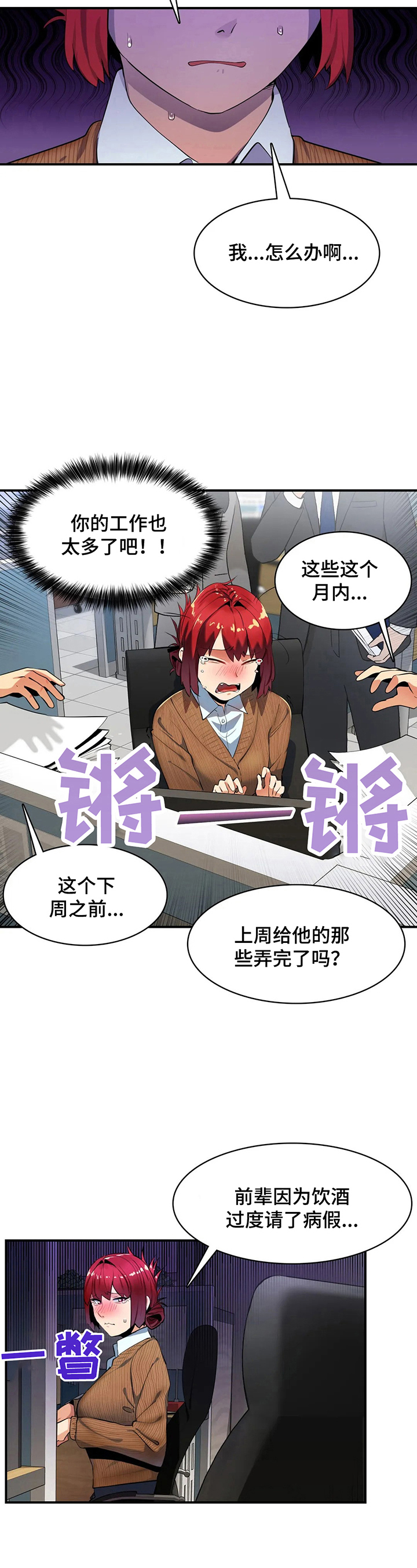 《异样体质》第17章地址 第11页