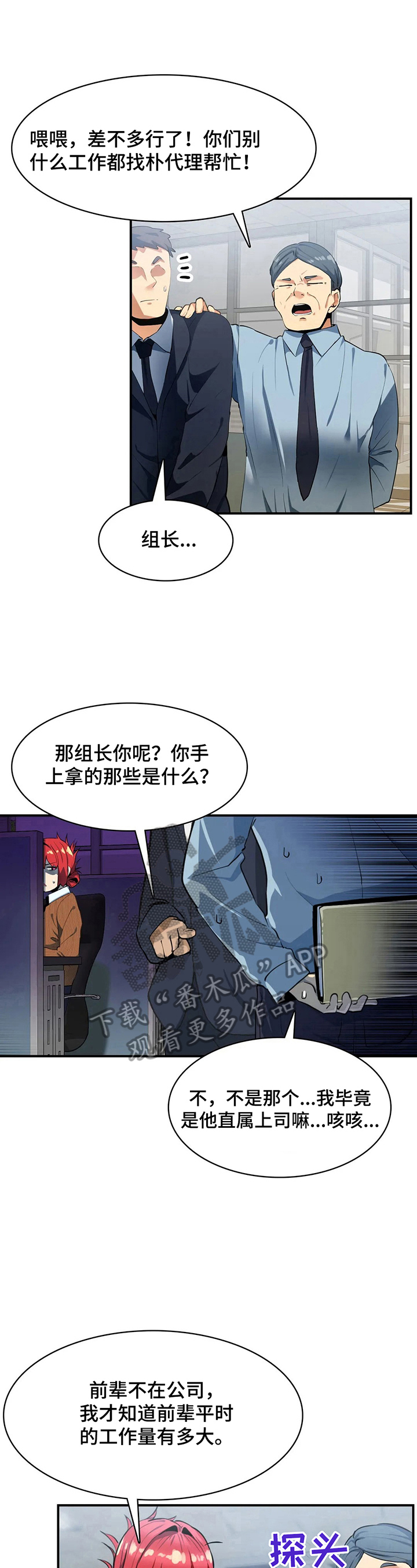 《异样体质》第17章地址 第12页