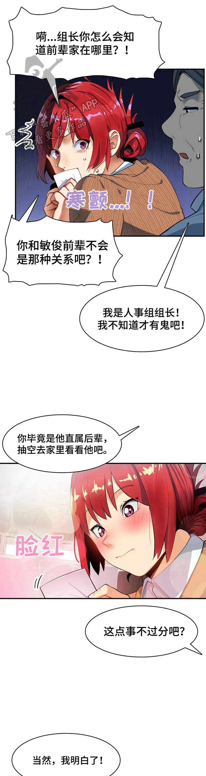 《异样体质》第17章地址 第14页