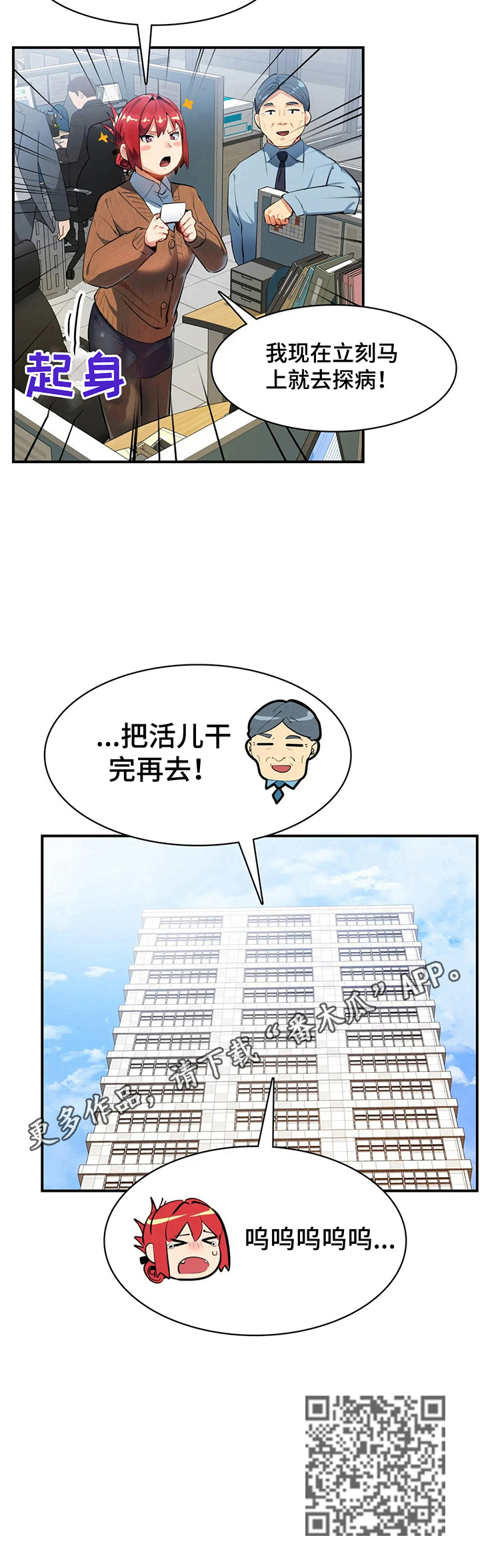 《异样体质》第17章地址 第15页