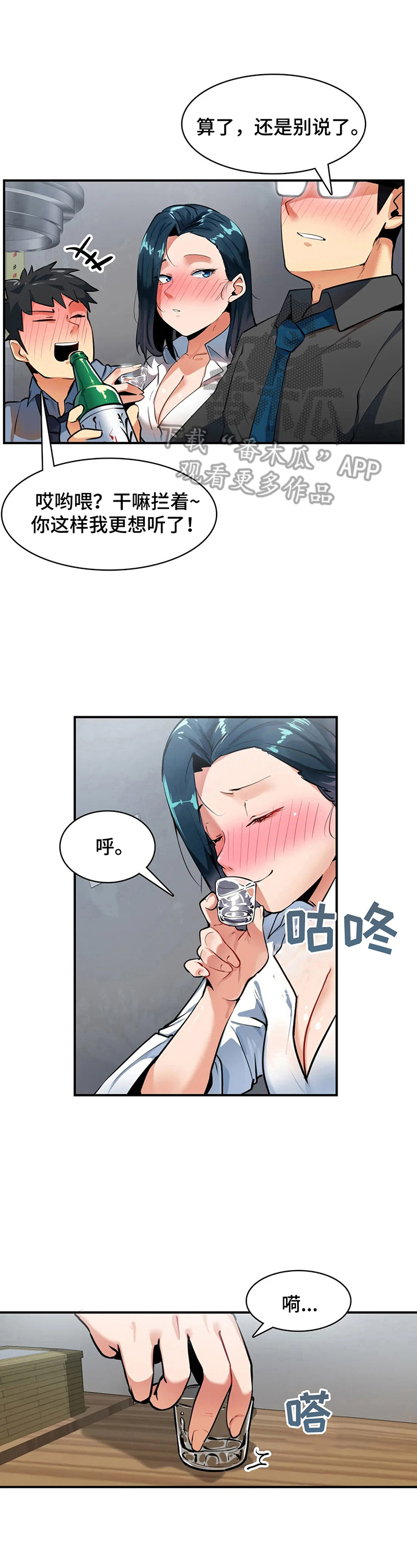 《异样体质》第17章地址 第1页