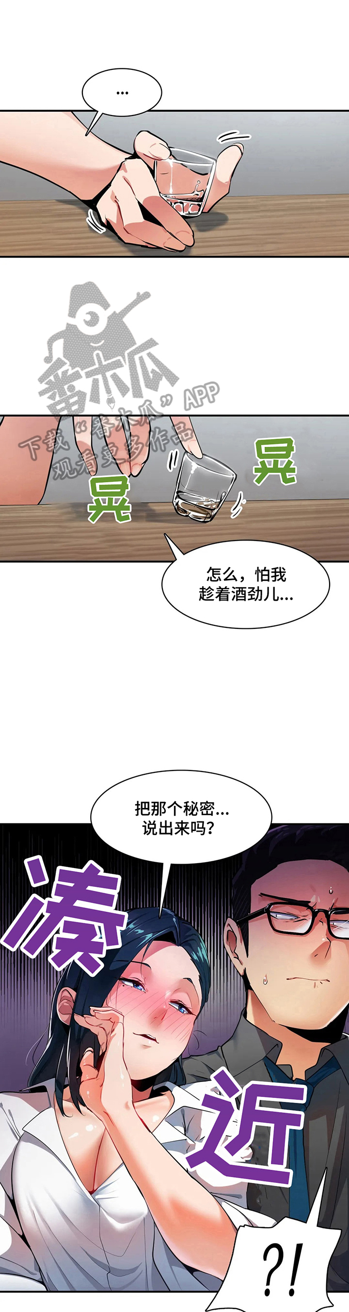 《异样体质》第17章地址 第2页